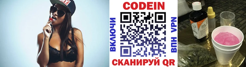 наркотики  Ессентукская  Кодеиновый сироп Lean Purple Drank 
