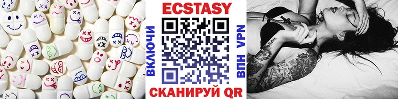 Экстази круглые  МЕГА маркетплейс  Ессентукская 