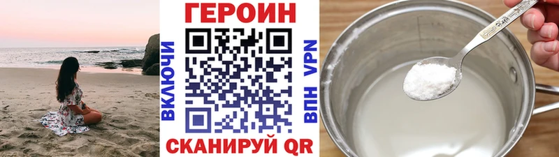 Героин герыч Ессентукская